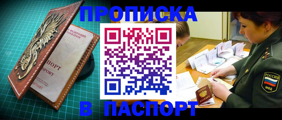 временная регистрация адрес в Аргуне