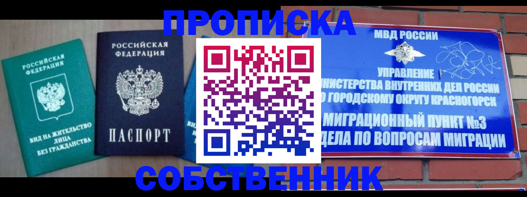 временная регистрация адрес в Аргуне