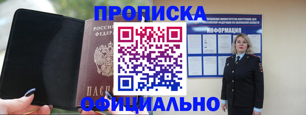 найти адрес прописки в Аргуне