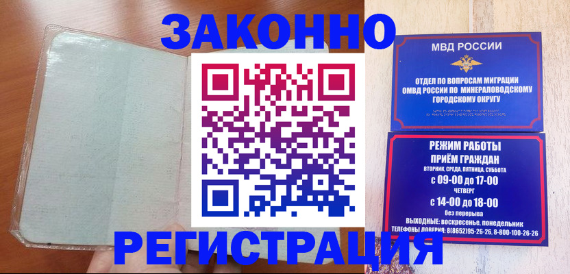 прописка гарантия в Аргуне