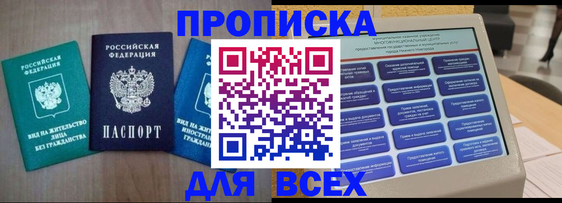 временная регистрация недорого в Аргуне