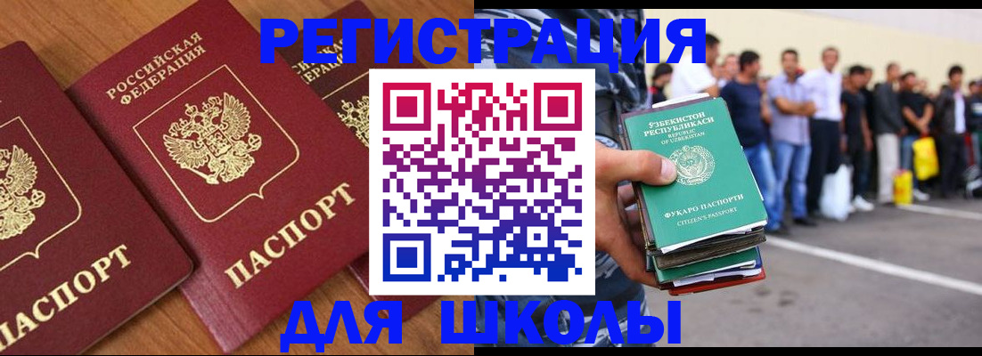 купить прописку в Аргуне